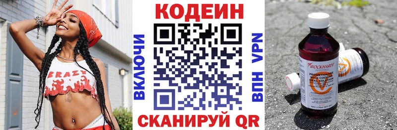 Купить где  Урень  Codein Purple Drank 