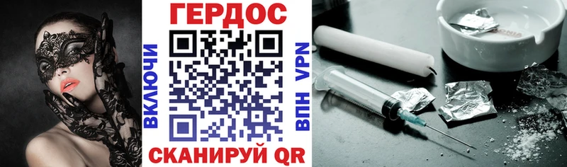 Героин хмурый  Купить  Урень 